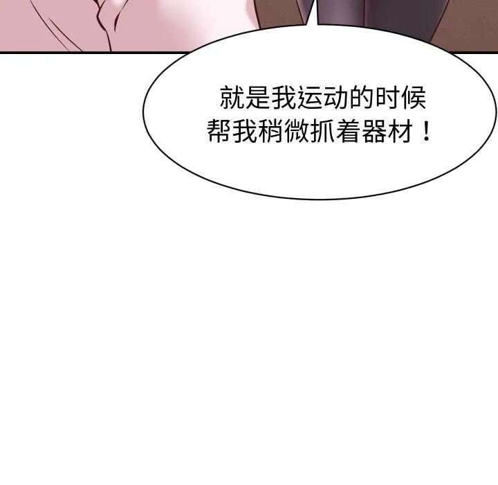 她们的夜晚属于我 - 第16話 - page 137