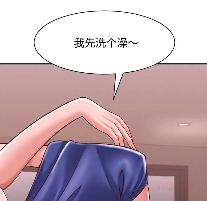 她们的夜晚属于我 - 第16話 - page 138