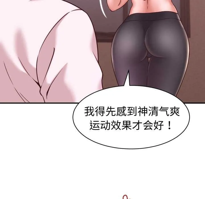 她们的夜晚属于我 - 第16話 - page 142