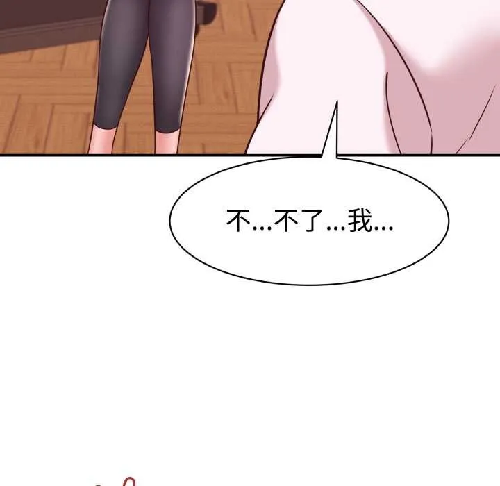 她们的夜晚属于我 - 第16話 - page 146