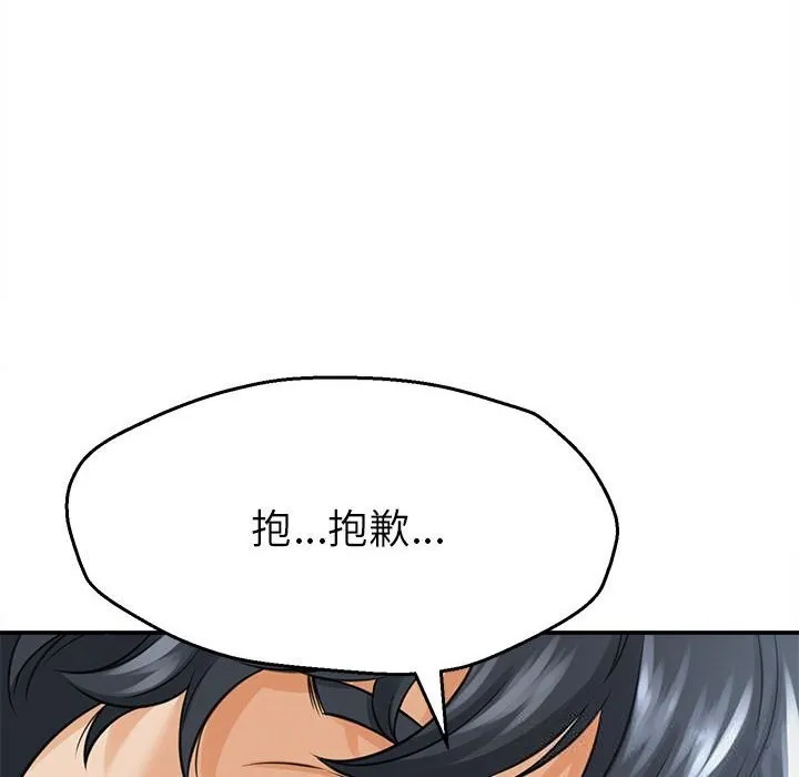 她们的夜晚属于我 - 第3话 - page 8