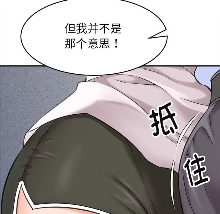 她们的夜晚属于我 - 第3话 - page 11