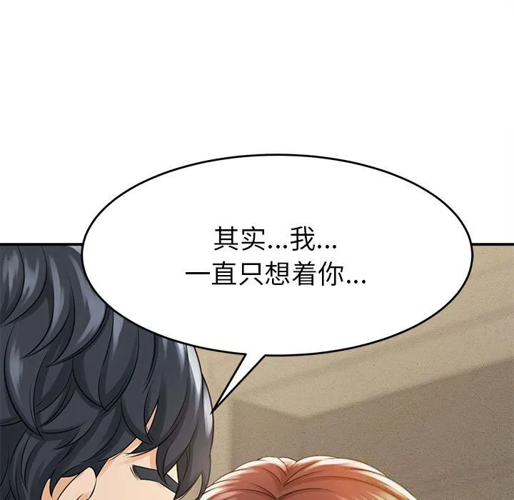 她们的夜晚属于我 - 第3话 - page 13