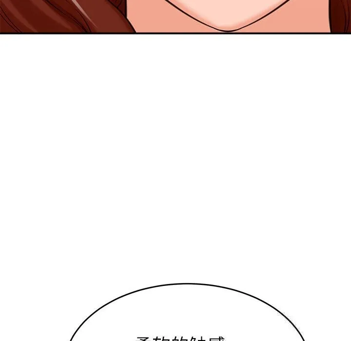 她们的夜晚属于我 - 第3话 - page 20