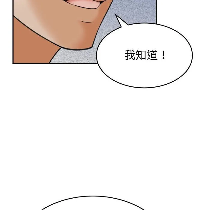 她们的夜晚属于我 - 第3话 - page 30