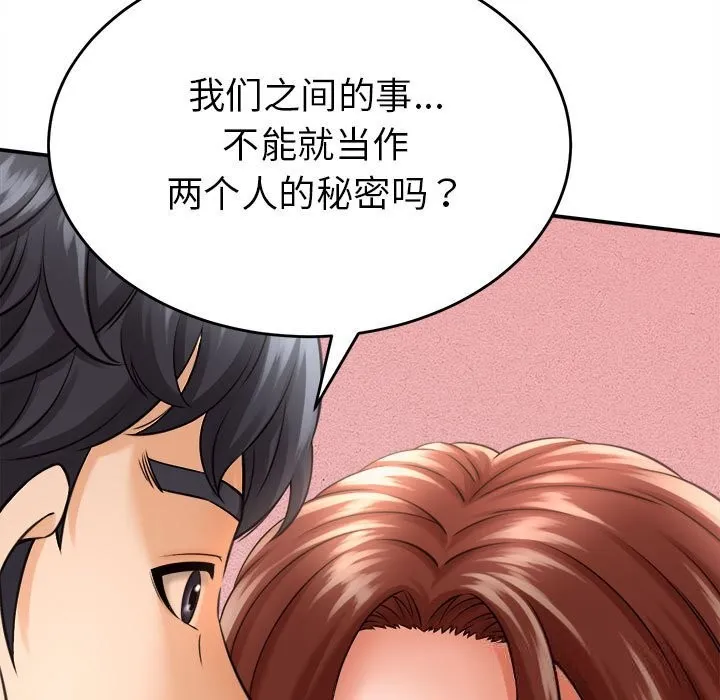 她们的夜晚属于我 - 第3话 - page 31