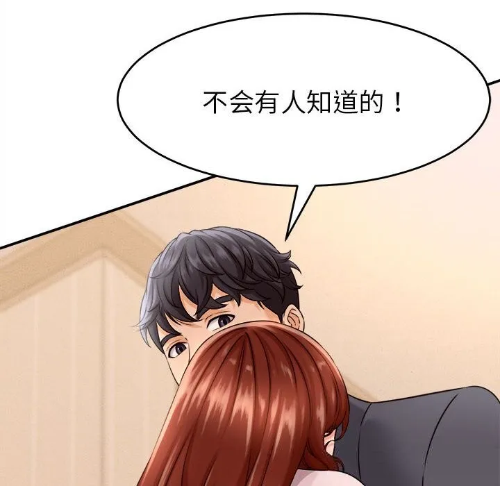 她们的夜晚属于我 - 第3话 - page 34