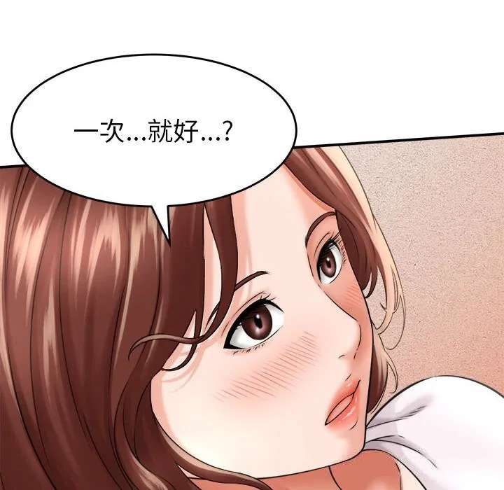 她们的夜晚属于我 - 第3话 - page 40