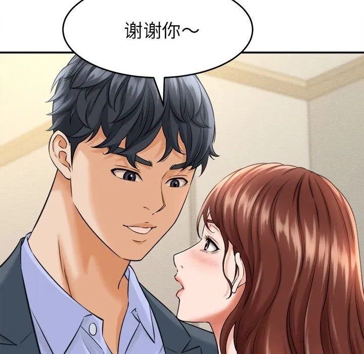 她们的夜晚属于我 - 第3话 - page 48