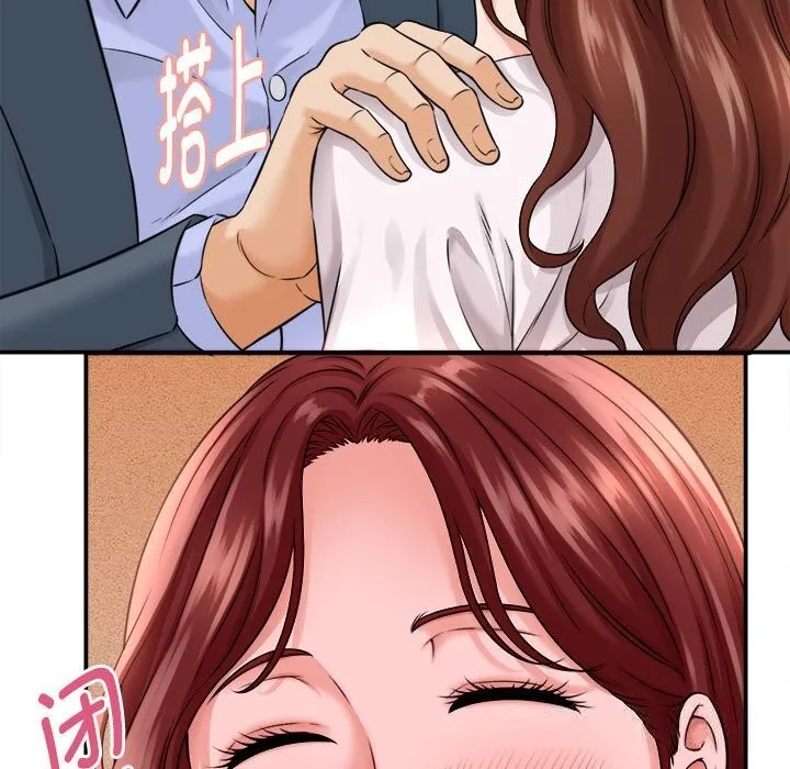 她们的夜晚属于我 - 第3话 - page 49