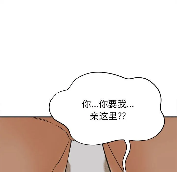 她们的夜晚属于我 - 第3话 - page 60