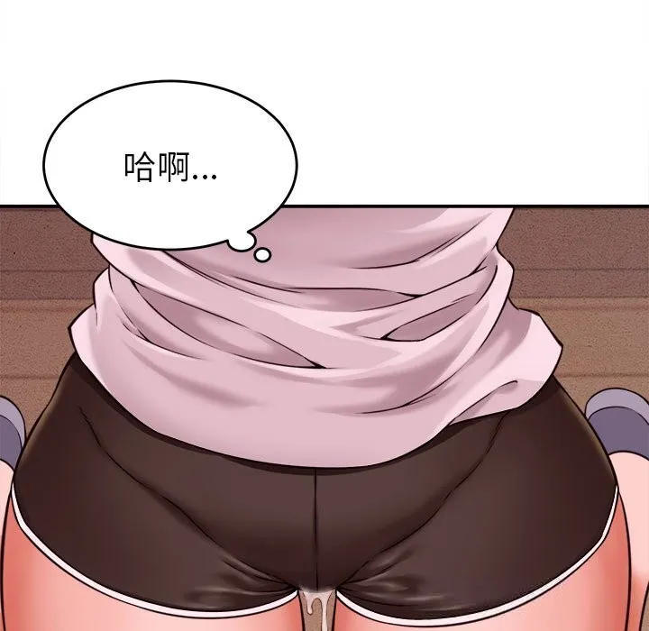 她们的夜晚属于我 - 第3话 - page 67