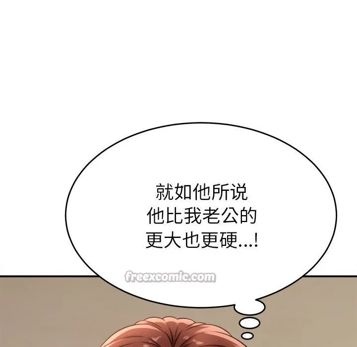 她们的夜晚属于我 - 第3话 - page 70