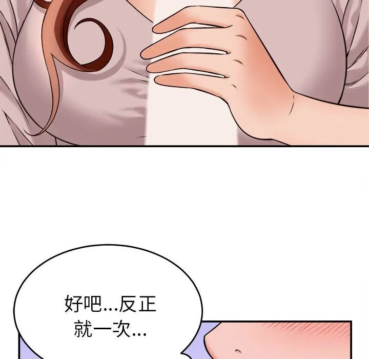 她们的夜晚属于我 - 第3话 - page 72