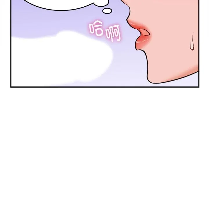她们的夜晚属于我 - 第3话 - page 73