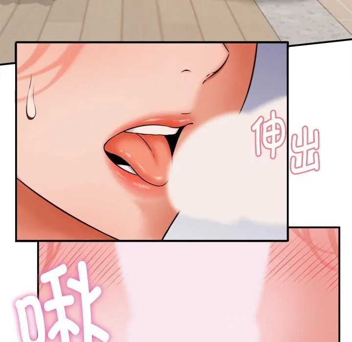 她们的夜晚属于我 - 第3话 - page 76
