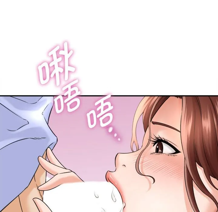 她们的夜晚属于我 - 第3话 - page 78