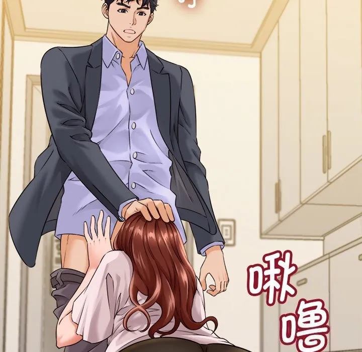 她们的夜晚属于我 - 第3话 - page 81