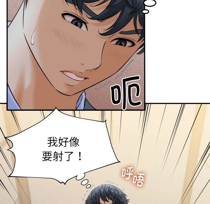 她们的夜晚属于我 - 第3话 - page 91