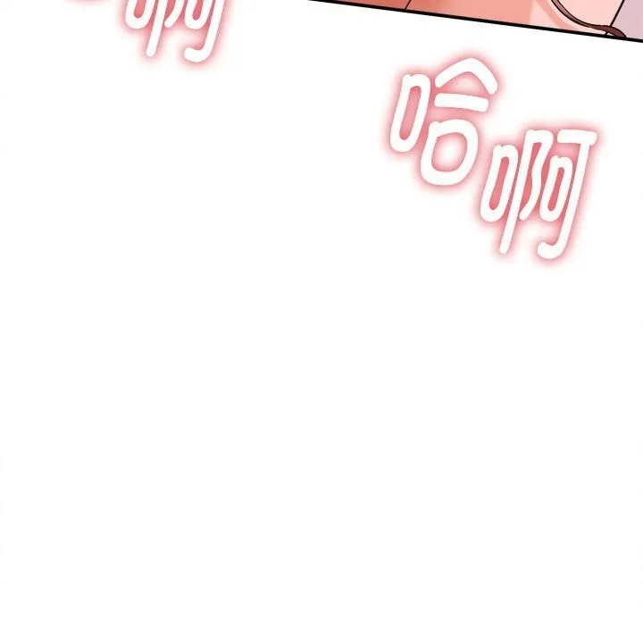 她们的夜晚属于我 - 第3话 - page 97