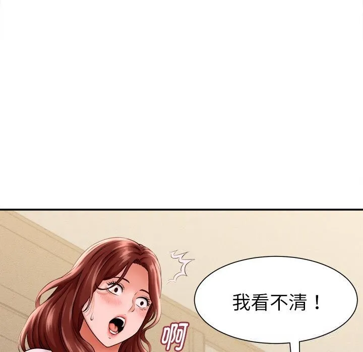 她们的夜晚属于我 - 第3话 - page 109