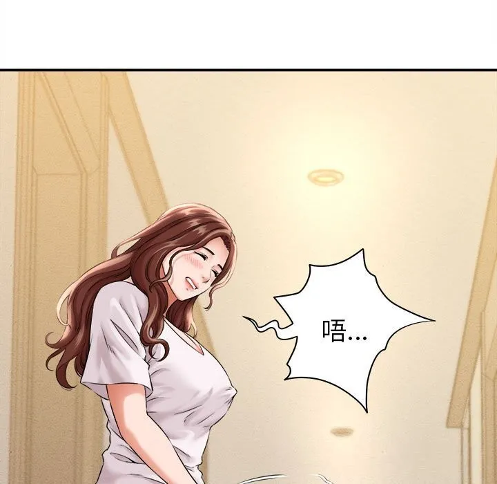 她们的夜晚属于我 - 第3话 - page 115