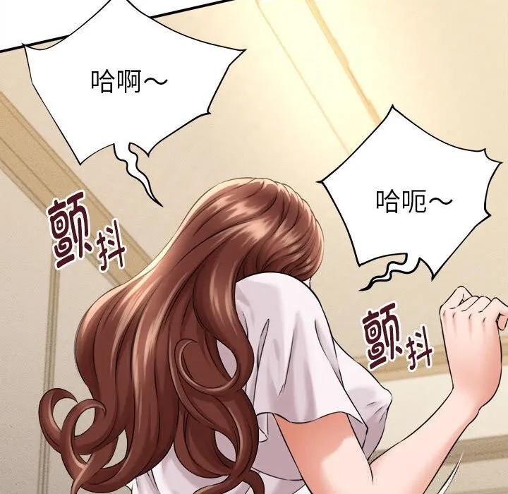 她们的夜晚属于我 - 第3话 - page 122