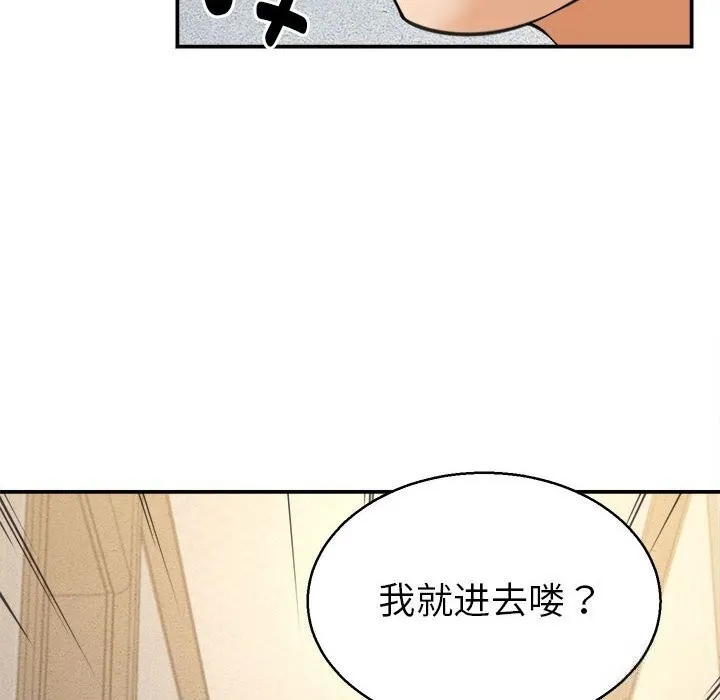 她们的夜晚属于我 - 第3话 - page 128