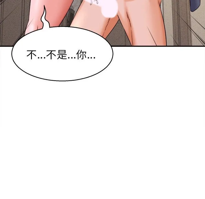 她们的夜晚属于我 - 第3话 - page 130
