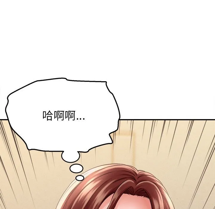 她们的夜晚属于我 - 第3话 - page 137