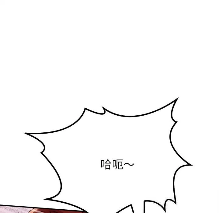 她们的夜晚属于我 - 第3话 - page 144