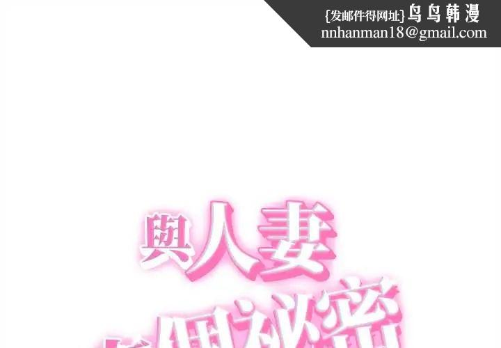 她们的夜晚属于我 - 第43話 - page 1