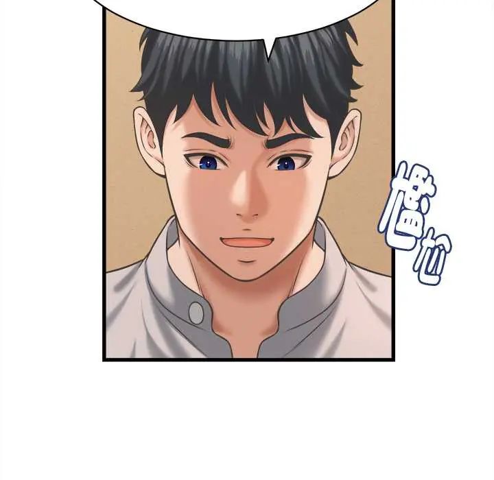 她们的夜晚属于我 - 第43話 - page 13