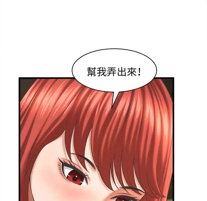 她们的夜晚属于我 - 第43話 - page 16