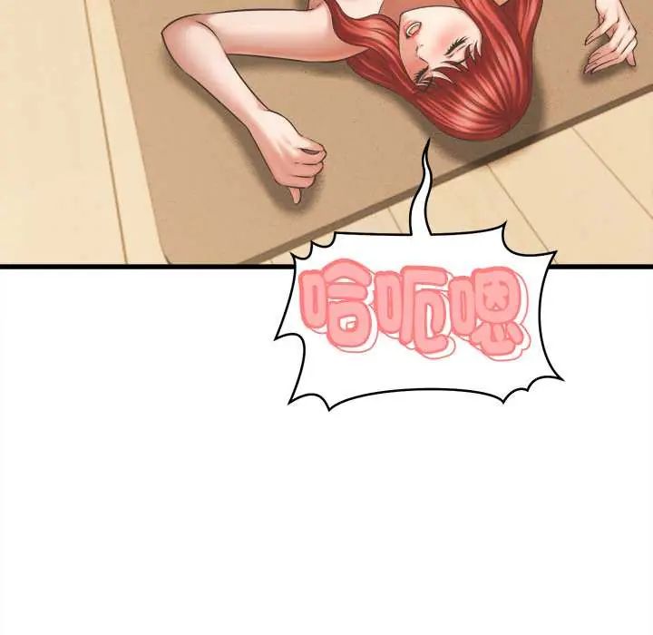 她们的夜晚属于我 - 第43話 - page 49