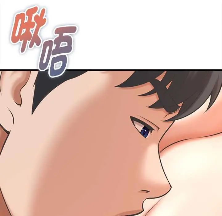她们的夜晚属于我 - 第43話 - page 55