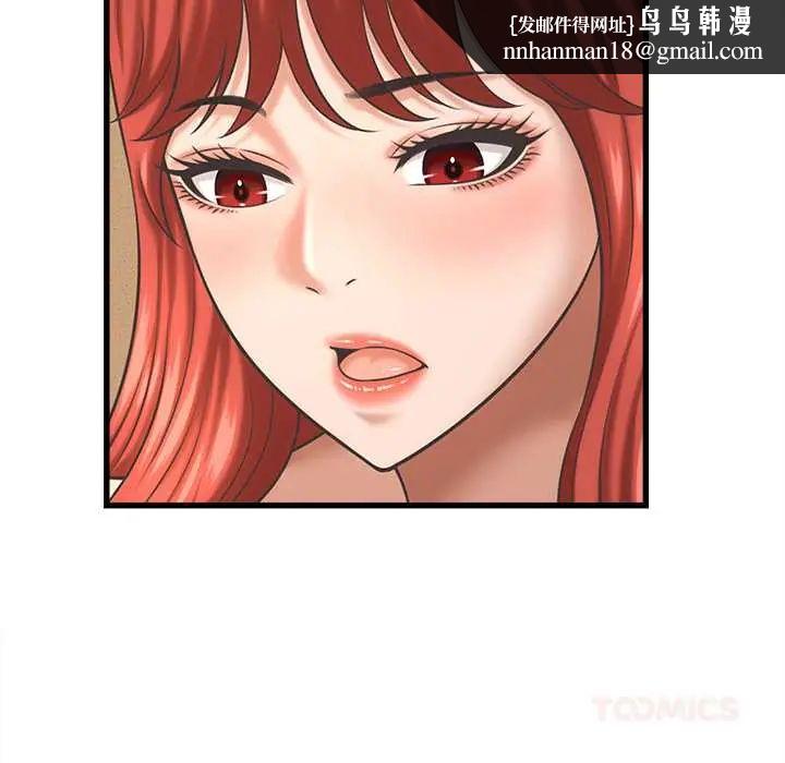 她们的夜晚属于我 - 第43話 - page 63