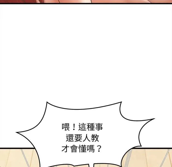 她们的夜晚属于我 - 第43話 - page 70