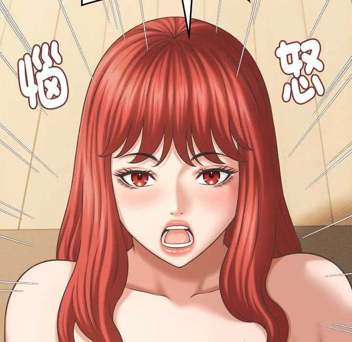她们的夜晚属于我 - 第43話 - page 71