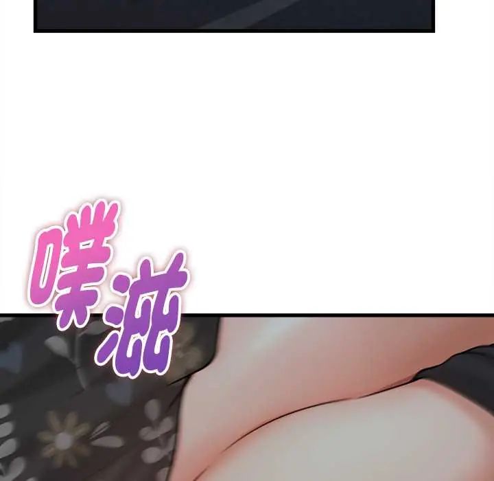 她们的夜晚属于我 - 第43話 - page 91