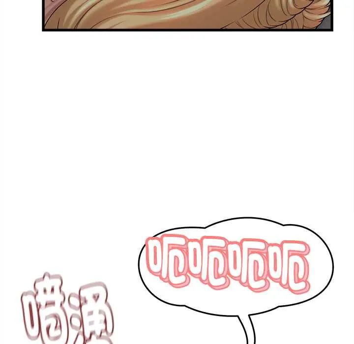 她们的夜晚属于我 - 第43話 - page 98