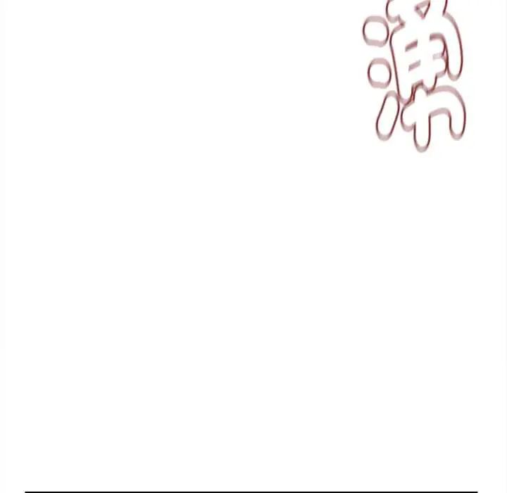 她们的夜晚属于我 - 第43話 - page 101