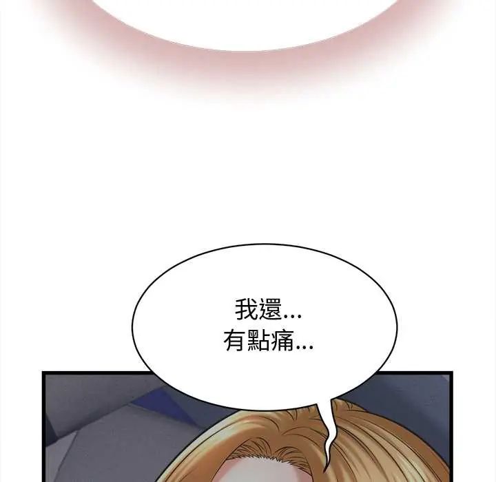 她们的夜晚属于我 - 第43話 - page 107