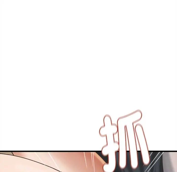 她们的夜晚属于我 - 第43話 - page 115