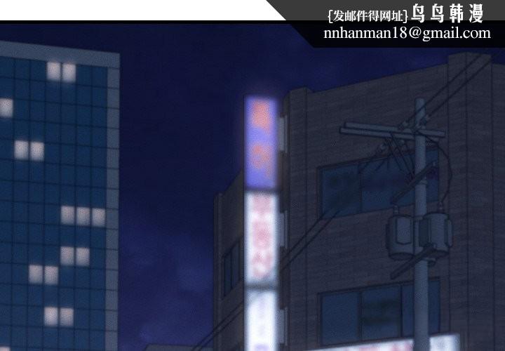 她们的夜晚属于我 - 第29話 - page 1