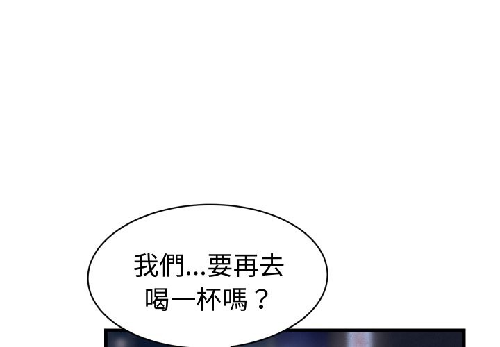 她们的夜晚属于我 - 第29話 - page 4