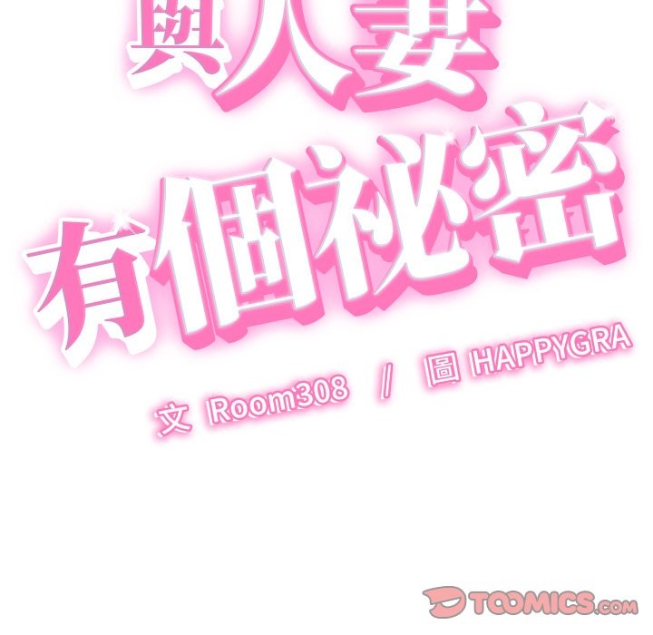 她们的夜晚属于我 - 第29話 - page 9