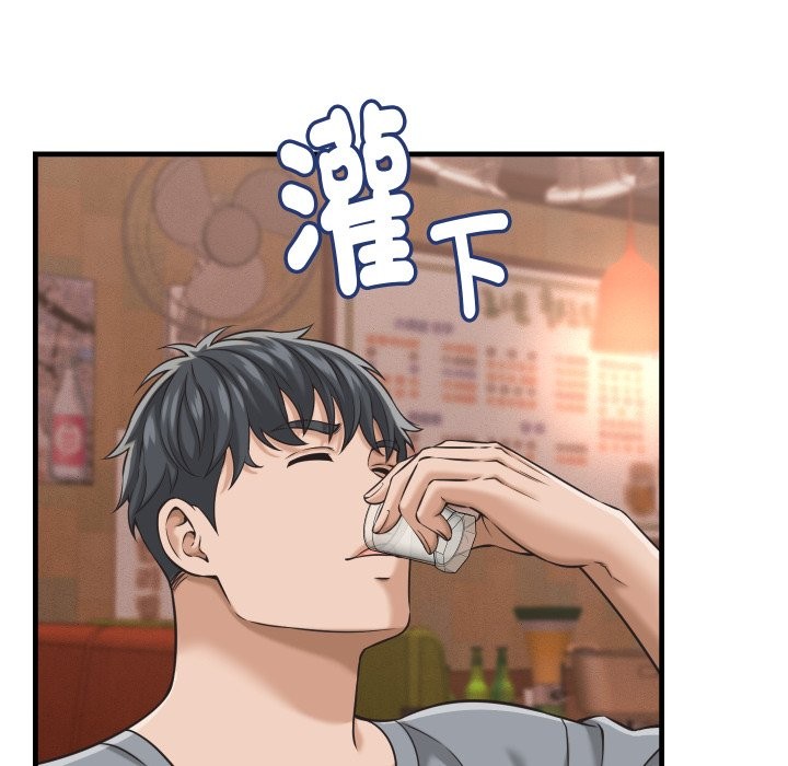 她们的夜晚属于我 - 第29話 - page 13