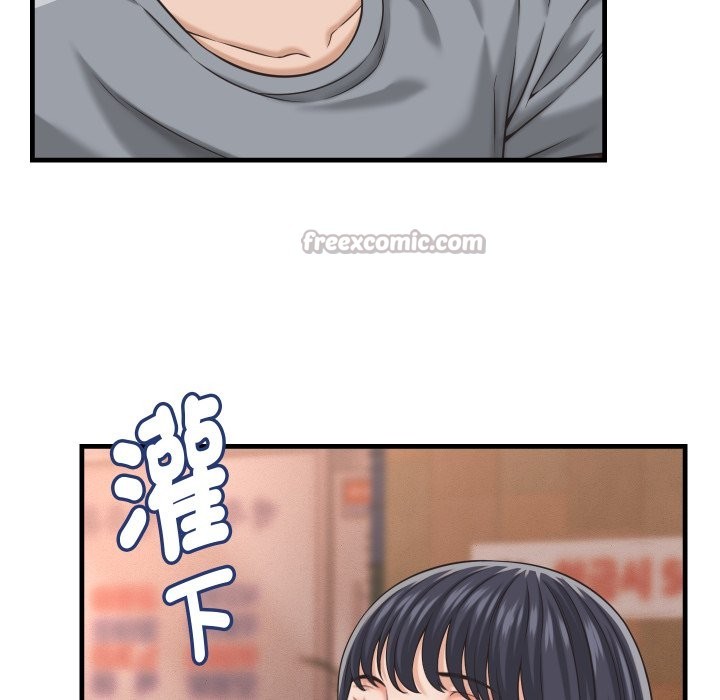 她们的夜晚属于我 - 第29話 - page 14