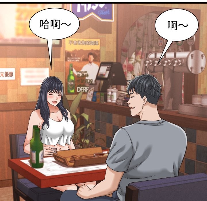 她们的夜晚属于我 - 第29話 - page 16